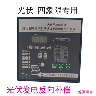 Viscon photovoltaic four-quadrant dedicated jkw5c reactive power factor automatic compensation controller gfjkw-g 380v