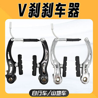 Muyong bicycle brake accessories mountain bike v brake caliper folding bike v brake handbrake repair universal bicycle silver v brake / 2 + aluminum brake lever + tube front and rear brake lines