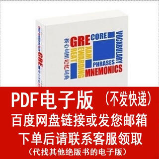 (p.d.f. electronic version) if americans also memorize gre vocabulary wang dongdong hubei science and technology king