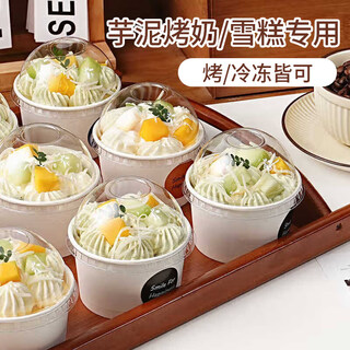 Jackino baked dessert cake cups, taro paste roasted milk cupcakes packaging box packing paper bowls 50 pcs