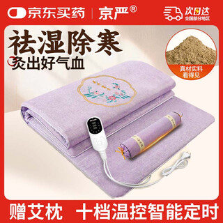 Jingyan moxa velvet hot compress blanket, moxibustion blanket, electric heating mattress, moxa grass physiotherapy hot compress pack, body-warming electric blanket, whole body home use, multi-flavored herbs, embroidered purple, linen breathable upgraded model qad-yzd moxa grass pillow model 60*150 10-level temperature control