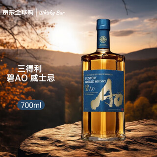 三得利（Suntory） 碧AO 日本 调和型威士忌 700ml 43度 进口洋酒 微瑕品