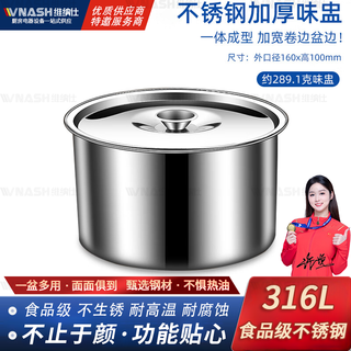 Venus 316 stainless steel seasoning jar thickened seasoning cup kitchen seasoning jar with lid 16cm
