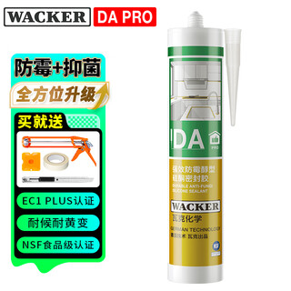 Wacker da pro mildew-proof glass glue kitchen and bathroom sealant waterproof beauty glue neutral silicone toilet edge sealing glue porcelain white