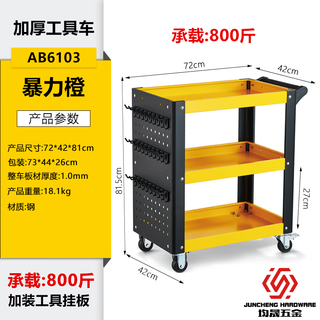 Yingtang workshop tool trolley trolley repair parts storage auto repair thickened three-layer mobile tool trolley black black yellow back panel model vehicle 1.0 plate 18
