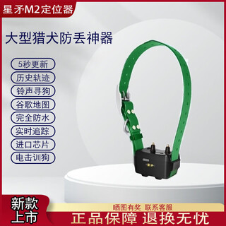 Star spear 2026 new star spear m2 electric shock dog training beidou gps satellite locator hunting dog tracking collar search m2pro electric shock + 4g positioning + google maps + orange