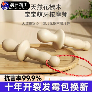 Kachi muning australian pepperwood molar stick baby teether baby chewing gum teething artifact for children's oral development of deciduous teeth natural pepperwood molar stick * single box with free teether