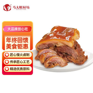 Sister ma kitchen braised pork head 250g raw cut deli cured meat vacuum packed ready to eat