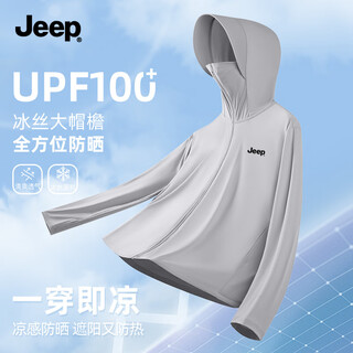 Jeep cool sun protection clothing men's summer large brim sun shade anti-uv quick-drying breathable fishing clothing light gray xl