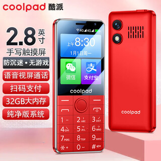 酷派（Coolpad）老年人手机2.8英寸触屏手写 全新学生无游戏防沉迷 安卓智能纯净版 32G大内存扫码支付K58 红色