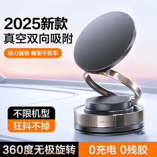 领臣车载手机支架真空磁吸支架吸附吸盘式汽车导航支架中控台固定支撑架 黑色