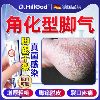 Dr.hillgod's athlete's foot anti-itching peeling rotten feet fungal infection itchy sweating feet special medicinal cracked foot cream heel dry cracked single box special effects