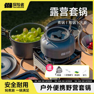 Explorer outdoor pot set cassette stove pot three-piece set outdoor kettle camping pot complete equipment picnic three-piece pot set kettle + frying pan + boiling pot