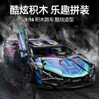 Compatible with remote control toy building block car assembly supercar children 1-14 car racing model small particles 66613 cai niu