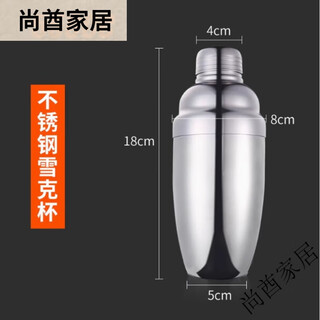 Shake cup cocktail shaker stainless steel hand shaker cocktail 550cc stainless steel shaker