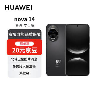 Huawei nova 14 256gb feather black rear multi-focal texture portrait hongmeng ai 100w super fast charging huawei mobile phone free voucher national subsidy