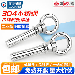 Guwanji 304 stainless steel round lifting ring expansion screw with ring hook with ring extended universal expansion bolt m20*200 (ring) 2 pieces