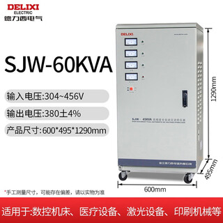Delixi voltage regulator 220v household high-power single-phase three-phase fully automatic 380v air conditioning ac power supply sjw three-phase 60kw (customized model)