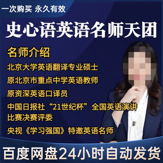 25 Shi Xinyu English Famous Teachers Group 3 minutes a day English Junior High-frequency Word Video 674 High-frequency Words Electronic Version of the Core Words and 120 Short Videos