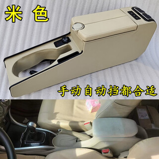 Qianchijia 13 14 15 16 17 18 laoling style armrest box without punching double door extended fast charging modification accessories beige