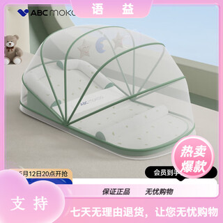 Abcmokoo baby anti-vomiting slope mat anti-overflow milk choking pillow newborn bed mid-bed feeding leto se + mosquito net 360 anti-mosquito