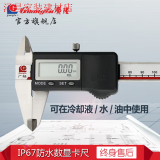 Ip67 waterproof industrial digital caliper 0150200300 stainless steel dustproof range 0-150mm