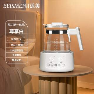 Beishimei baby thermostatic kettle glass milk mixer insulation sterilization boiling household multi-functional automatic water kettle 316 white upgraded model 1300ml