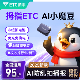 Etc assistant 2025 new minimal hidden card-free glass thumb etc. national universal high-speed 5% off black