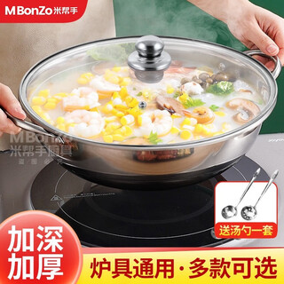 Mi bangshou stainless steel hot pot basin household thickened flat bottom double-ear clear soup pot commercial hot pot pot induction cooker gas stove universal thickened with transparent cover suitable for 1-2 people 28cm