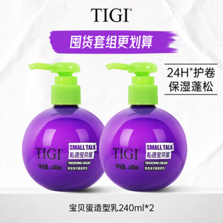 Tiji egg elastin perm moisturizing styling essence natural fluffy curly hair care for women 2 pieces more cost-effective egg elastin 240ml*2