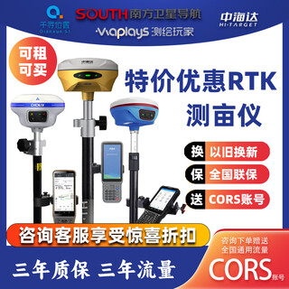 Haida rtk measuring instrument gps engineering surveying and painting instrument reference mobile station setting line positioning haida v300 second-hand rtk