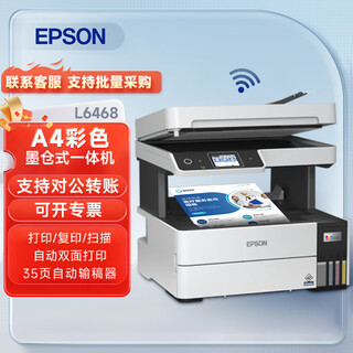 Epson l6468 ink tank digital multi-function copy/print/scan all-in-one a4 color commercial printer
