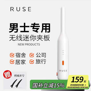 Ruse wireless straight clip men's negative ion hair straightening clip mini curling stick corn clip fluffy clip pad hair root artifact bangs high skull dormitory artifact birthday chinese valentine's day gift 25-year upgraded version 8mm 200 million negative ions