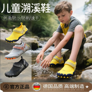 Jingyouyu german quality river-tracing shoes beach shoes children's quick-drying non-slip men's wading shoes women's water-resistant and cut-proof yellow upgraded model anti-sand/quick-drying/drainage/24