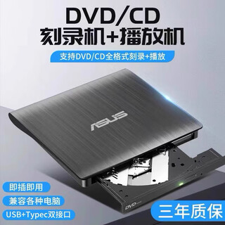 Asus usb3.0 external optical drive dvd burner cd notebook desktop universal external mobile optical drive box usb3.0+typec black (reading + burning)