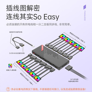 Jingpinlu argb fan hub hub black supports 10 sets of pwm+argb motherboard shenguang synchronization 5v fan splitter argb expansion line to expand computer chassis fan