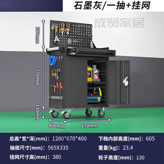 Shantou lincun tool trolley mobile multifunctional workshop auto repair cabinet trolley iron hardware workbench tool cabinet graphite gray one-pull tool trolley + hanging plate (accessories only