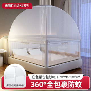 Maruya mosquito net accessories maruya anti-fall mosquito net mongolian mosquito net children's crib fence special mosquito net single mosquito net k2 gray and white yurt | single mosquito net without girth 1.8m*2.0m bed
