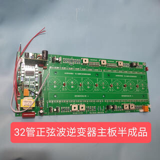 Power frequency pure sine wave inverter motherboard semi-finished product tube photovoltaic solar power 60 small tube power frequency inverter motherboard semi-finished product
