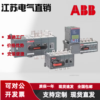 Abb dual power automatic transfer switch cb grade dpt250-cb011 r160 4p 1sda096600r1