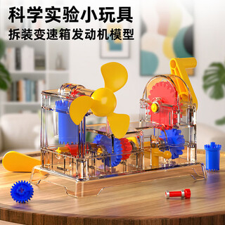 贝比童话科学小实验拼装变速箱发动机模型套装儿童机械类玩具科技手工男孩