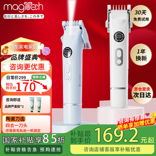 Magitech electric four-in-one double-head shaver, hair removal instrument for private parts, men and women, vagina, hand hair, leg hair, armpit lip hair, eyebrow trimming, nose hair trimmer, whole body usable razor, four-in-one blue blade, whole body washable, shaving without damaging the skin