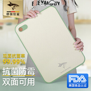 MAD SHARK德国进口切菜板小麦秸秆双面抗菌防霉砧板家用食品级熟食案板