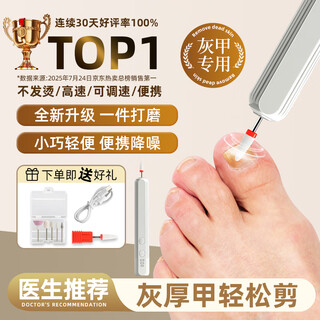 Suquan electric nail grinder, onychomycosis trimmer, nail grinder, removes dead skin, gray and thick nails, multifunctional grinding head combination pack