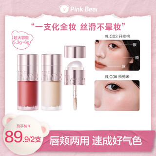 Pink bear two brush multi-purpose cream blush eye shadow contour lip glaze lipstick lc03+lc06 birthday gift for girls