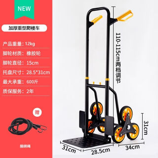 Stair-carrying stair climbing machine, non-electric stair climbing truck, load-bearing king, up and down stair car, truck, refrigerator trailer, six-wheel artifact, heavy-duty thickened load-carrying king stair climbing truck - load capacity 600jin jin is equal to 0.5 kg