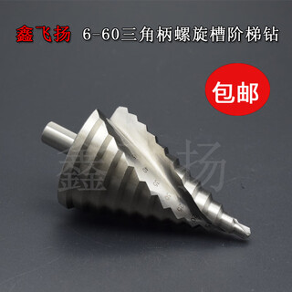 Step drill hole expander drill step drill 660439638442630635mm 6-60mmm2 material