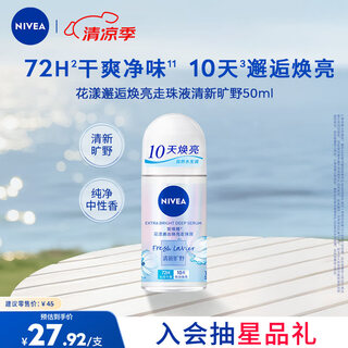 Nivea flower encounter brightening lotion fresh wilderness 50ml (underarm antiperspirant, antiperspirant and dry)