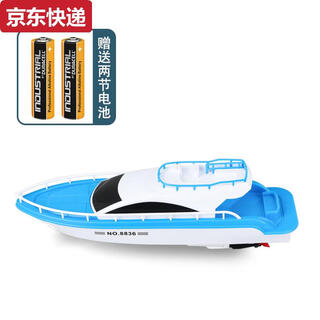 三栖虎戏水轮船游艇模型仿真快艇玩具儿童电动船宝宝洗澡遥控可下水 白色游艇配普通电池