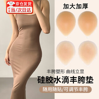 Dutrieux butt augmentation patch, butt lift and butt lift artifact, fake crotch augmentation crotch pad, big buttocks with concave sides, flat and beautiful buttocks, natural and traceless for women, large size, 1.5cm thick, super visible crotch, 95-115jin jin is equal to 0.5kg, one pair